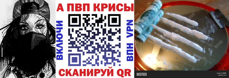 наркошоп  Кубинка  APVP крисы CK 