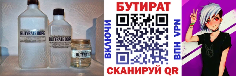 Бутират оксибутират  Кубинка 