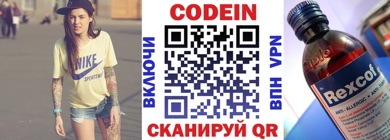Codein напиток Lean (лин)  ОМГ ОМГ рабочий сайт  Кубинка 