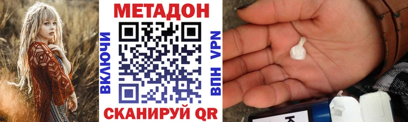 Метадон кристалл Кубинка